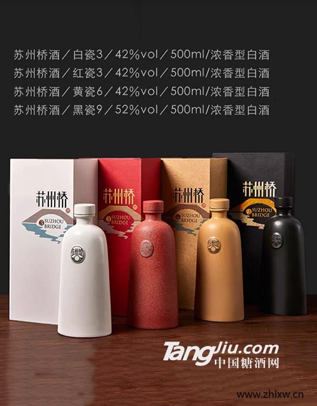 江南风格白酒系列图1
