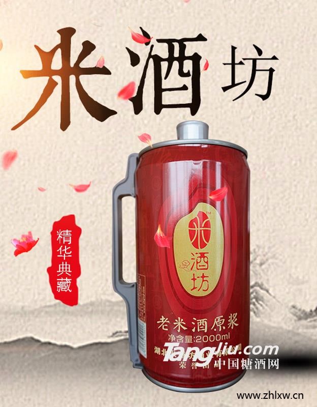 米酒坊老米酒2000ml(红色单瓶装)图1