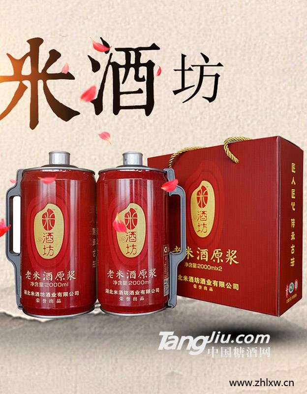 米酒坊老米酒(深红色节庆套装)图1