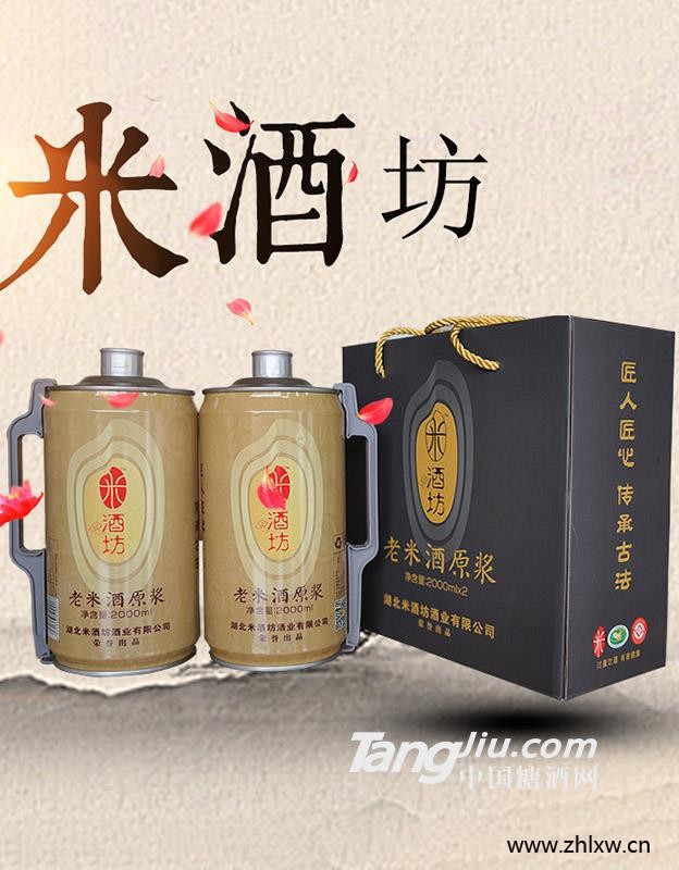 米酒坊老米酒（时尚灰套装图1