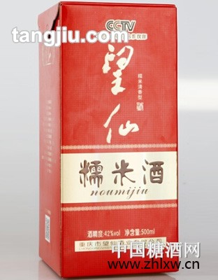 望仙糯米酒