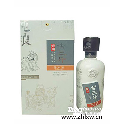 贵州古三斤薏米酒白瓶50度