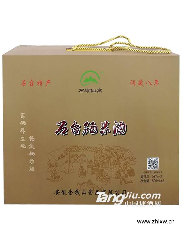 石台硒米酒礼盒