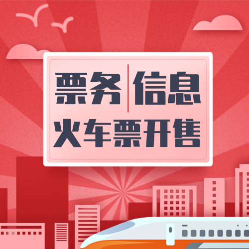 上海-北京    一等座图2
