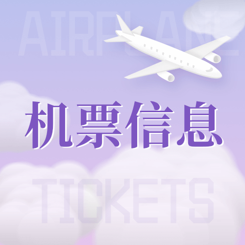 中国国航 CA1835 首都国际机场T3--浦东国际机场T2  08:00到10:15图4