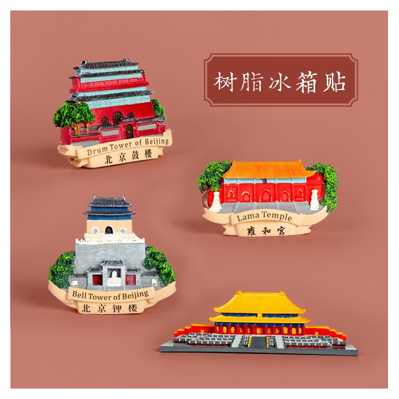 厂家北京旅游纪念品文创故宫胡同天安门风景冰箱贴磁性立体磁贴图3