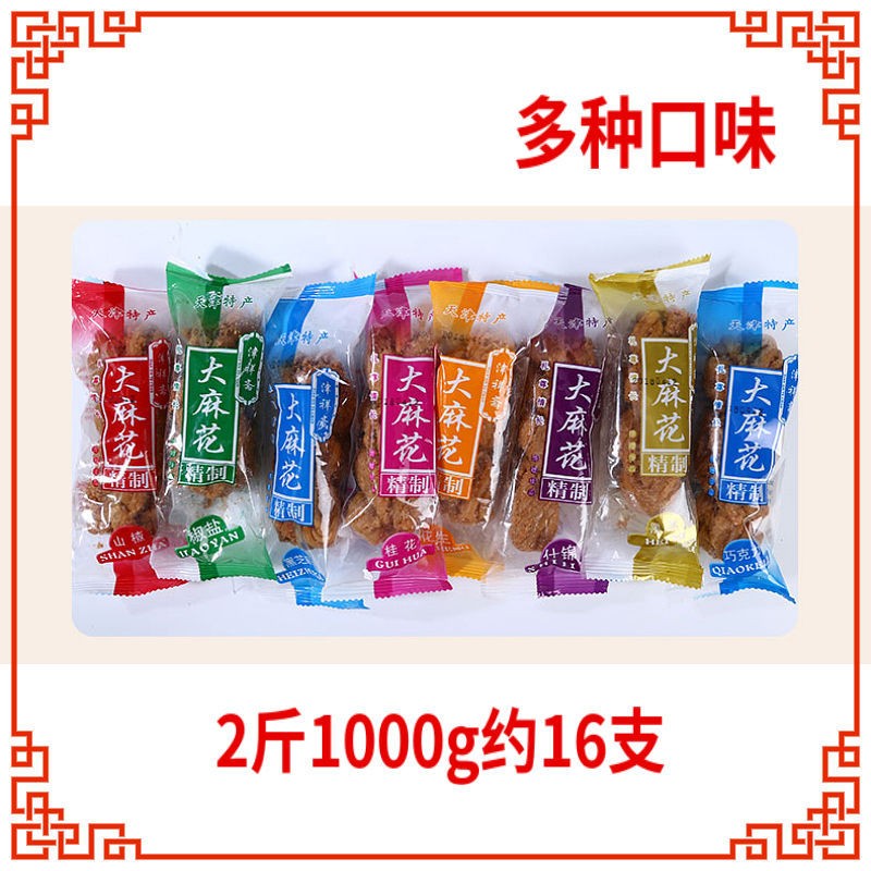 传统糕点批发天津特产津祥斋津卫浓散装小包装大麻花夜宵手工零食图2