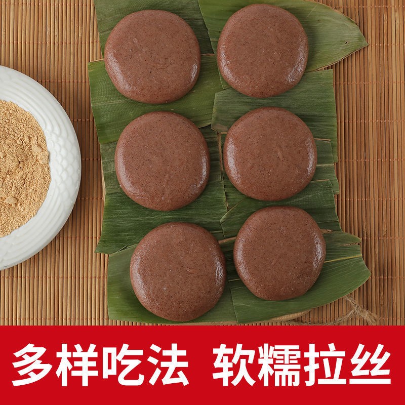湖南特产农家红糖糯米糍粑红高粱粑粑粗纤维手工饼子图2