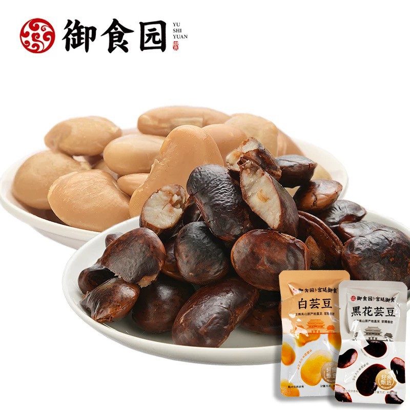 北京特产御食园黑白芸豆 零食500g包邮图2