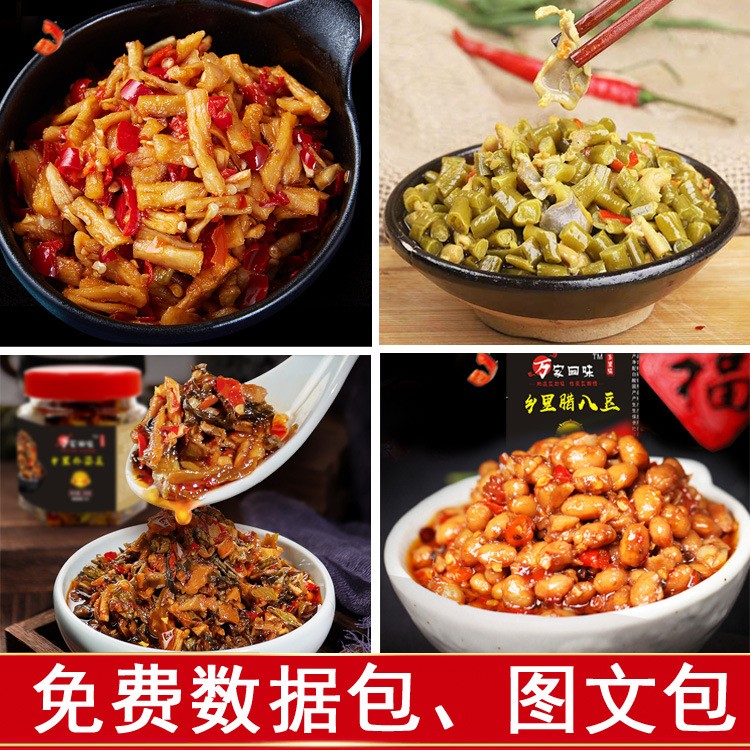 湖南特产湘西外婆菜农家开胃下饭菜乡里脆萝卜坛子菜酱腌咸 菜批发图2