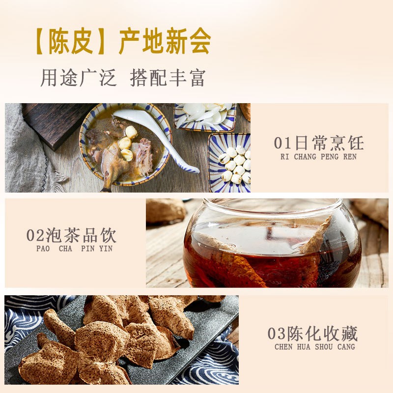 【德益昊】新会陈皮10年15年陈皮陈皮厂家自然陈化药食同源图3