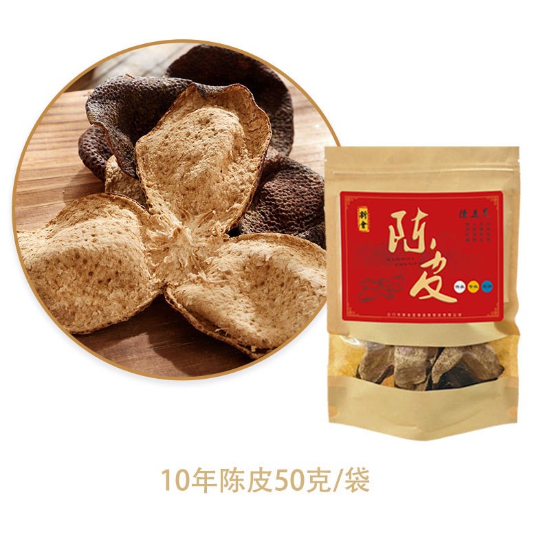 【德益昊】新会陈皮10年15年陈皮陈皮厂家自然陈化药食同源图5