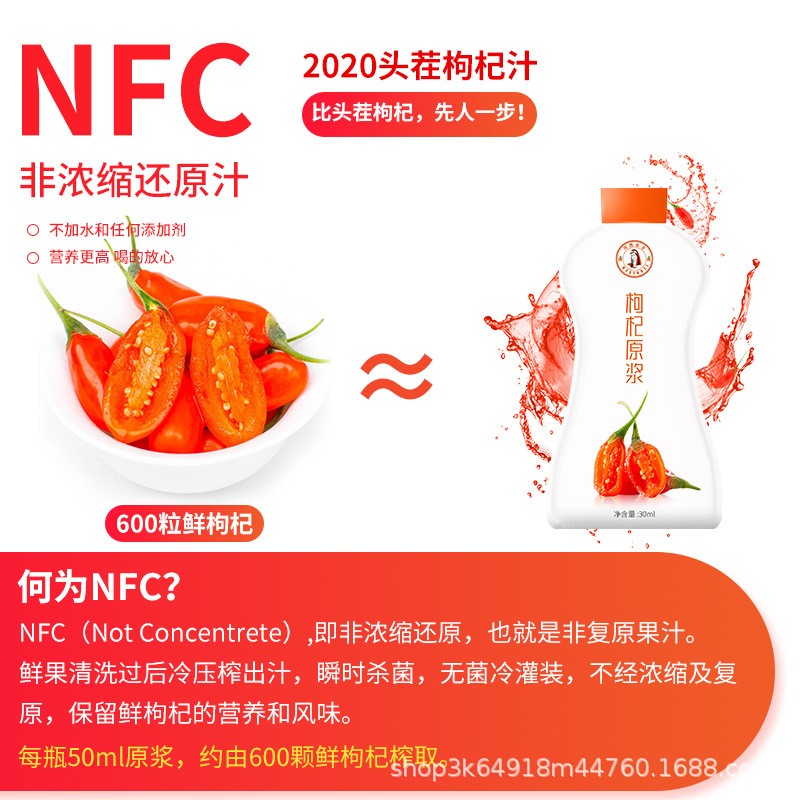 鲜枸杞原浆宁夏中宁枸杞原汁300ml盒装枸杞汁30ml/袋批发 包邮图4