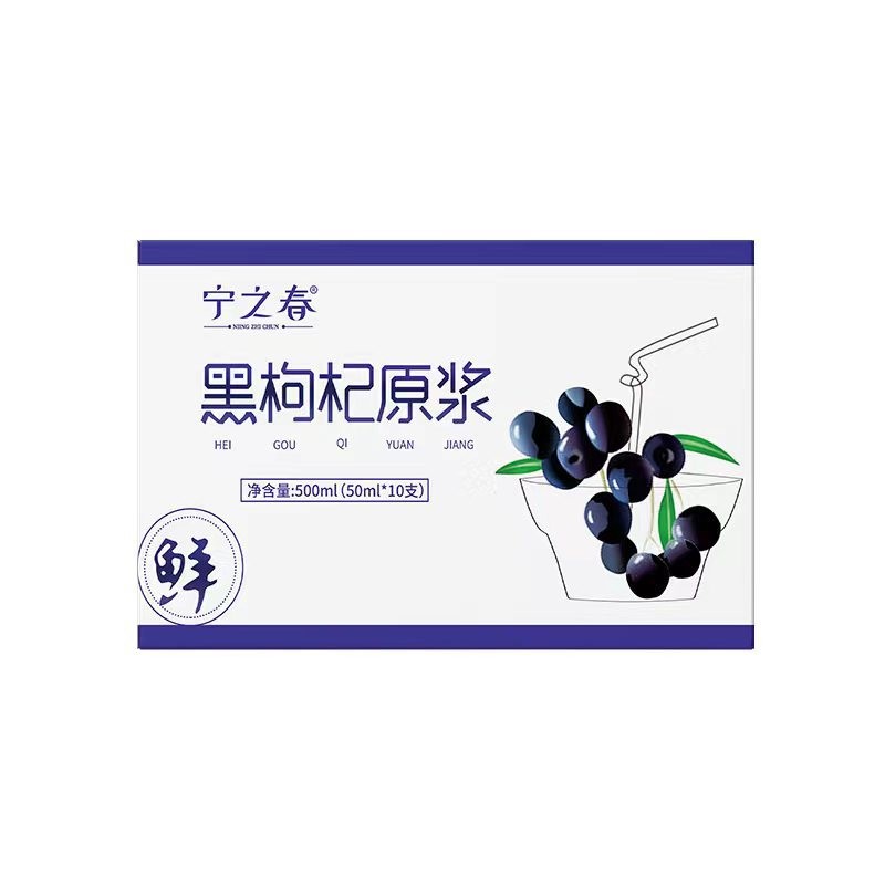 黑枸杞原浆青海黑苟杞汁构杞原液鲜果破壁黑枸杞汁 一件代发图5