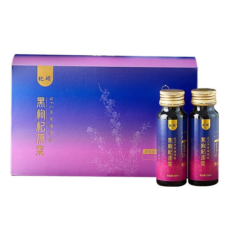 青海黑枸杞原浆青海鲜枸杞每日原浆原汁原液50ml*10便携 批发代发图5