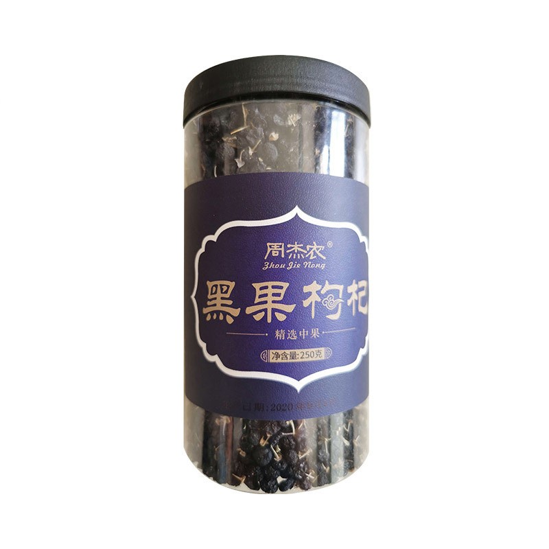 青海格尔木大粒黑枸杞贡果免洗大粒枸杞子罐装花茶半斤泡茶黑枸杞图5