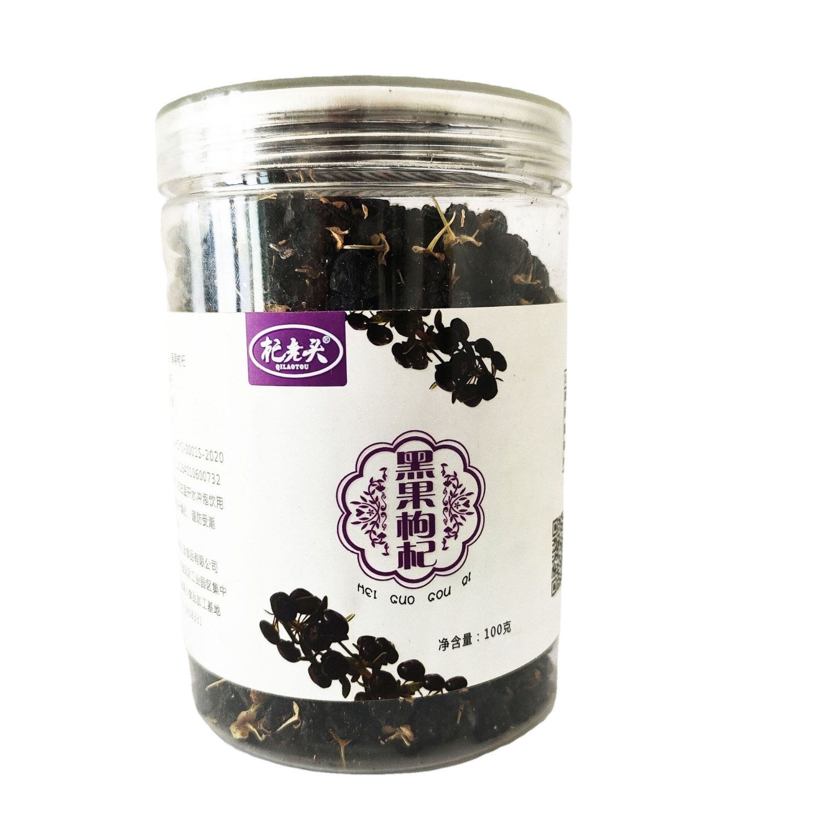杞老头黑枸枸杞100g/瓶一手货源厂家直供图5