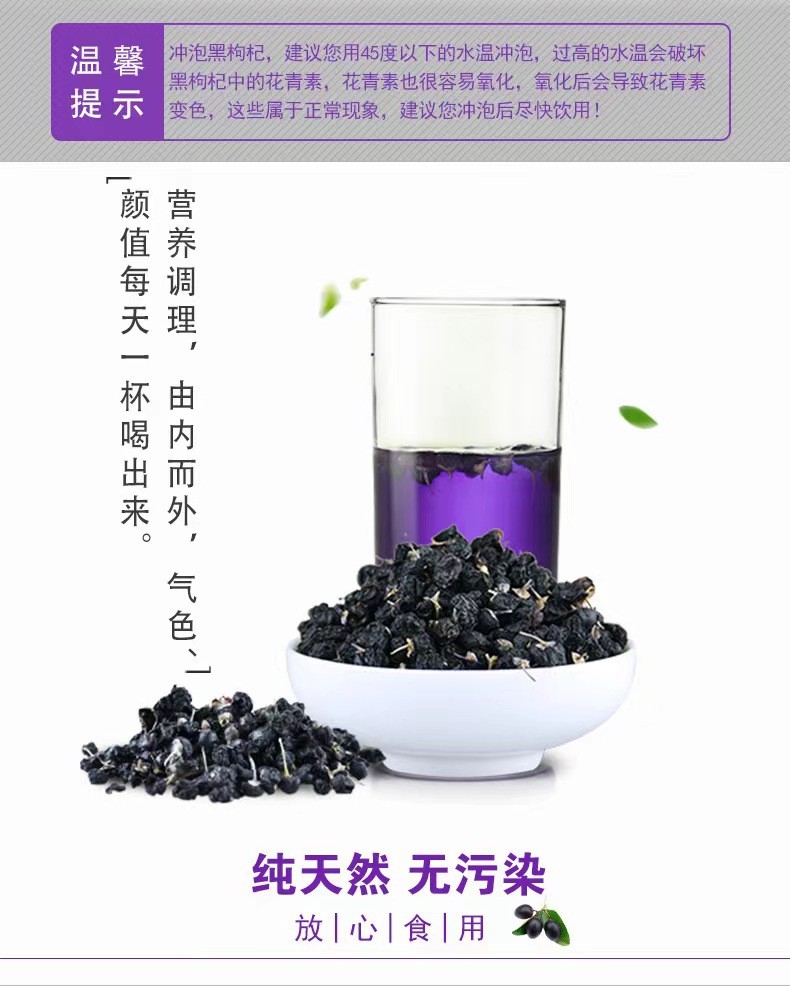 杞老头黑枸枸杞100g/瓶一手货源厂家直供图2
