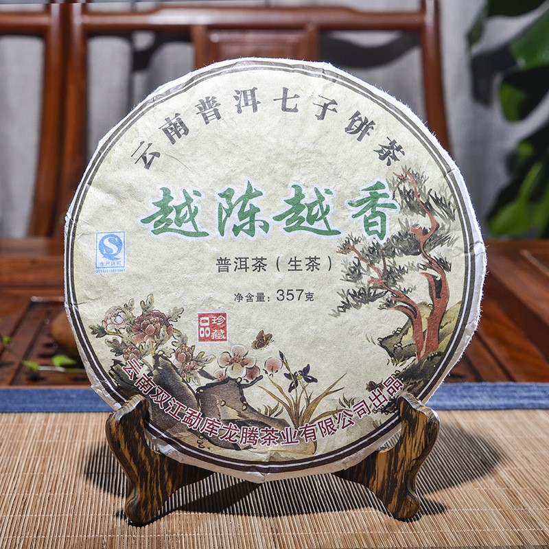 普洱茶生茶饼茶 越陈越香七子饼普洱生茶饼357g 普洱生茶 茶饼图2