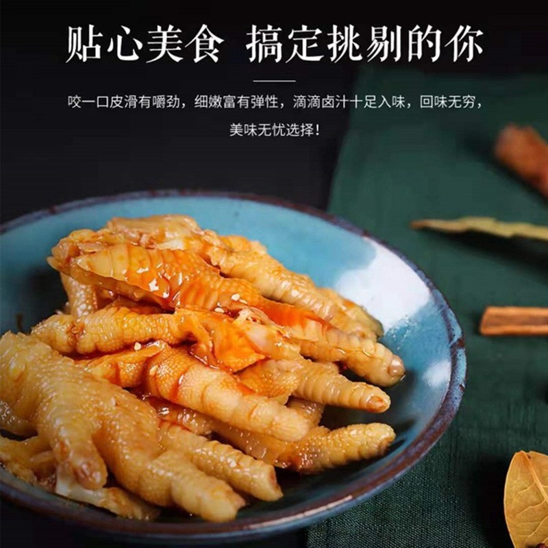 川香颂无骨鸡爪柠檬酸辣袋装网红即食有骨泡椒凤爪500g一件代发图2