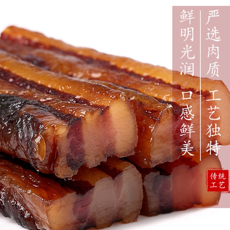 广东腊肉广式腊味五花肉猪肉广味腊味广东特产腊味农家风干甜黄圃图2