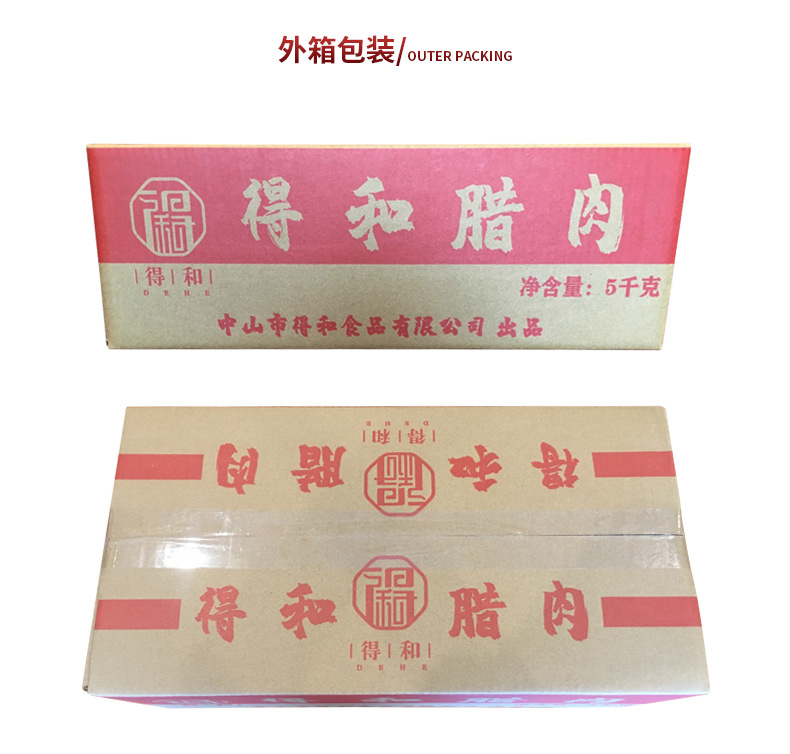 腊肉_09