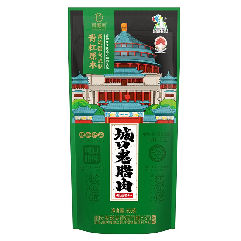 美缀美重庆城口老腊肉500g四川特产手工烟熏腊味风干腊货批发图5