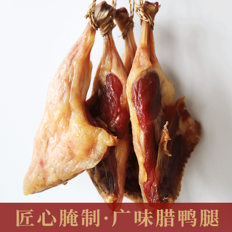 厂家现货广味腊味摆地摊货源咸鸭腿腌制腊鸭腿 腊鸭广东图1