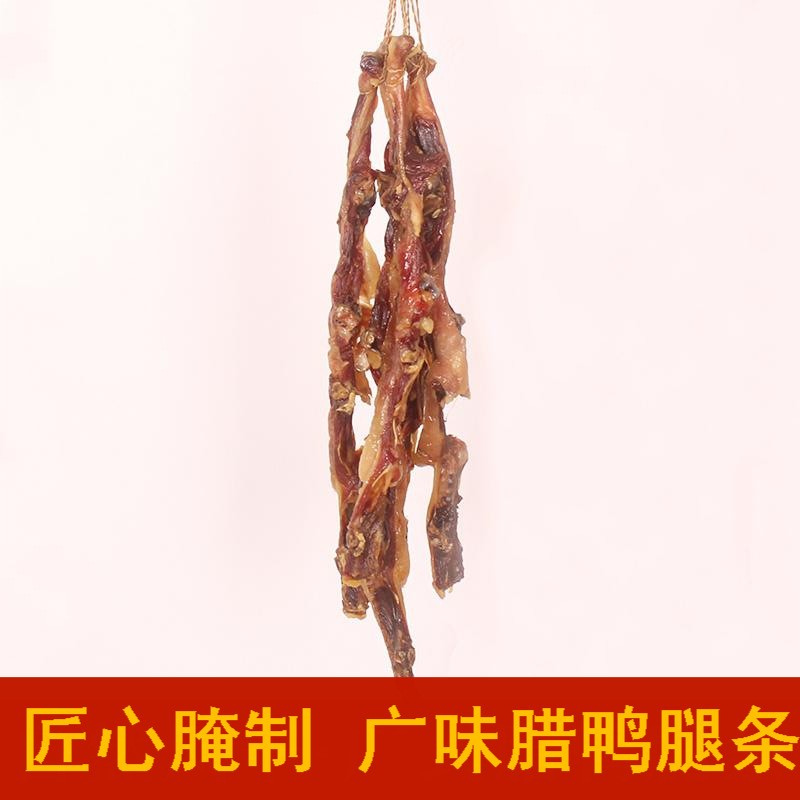 现货批发整箱广味腊味腊鸭腿条咸鸭腿广味腊鸭散装餐厅煲仔饭腊味图1