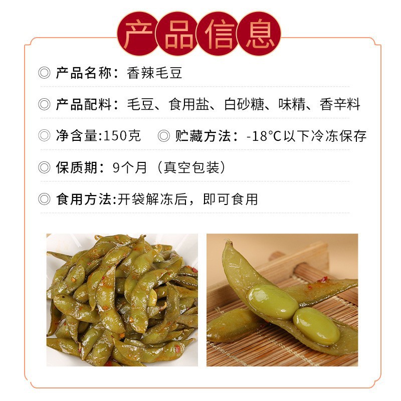香辣毛豆 麻辣豆笋 藕片 酱香花生卤味菜即食素菜下酒菜商用食材图4