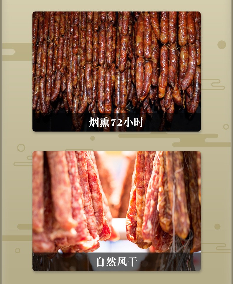 广味香肠广式腊肠农家腊味匠心工艺传统味道厂家批发图4