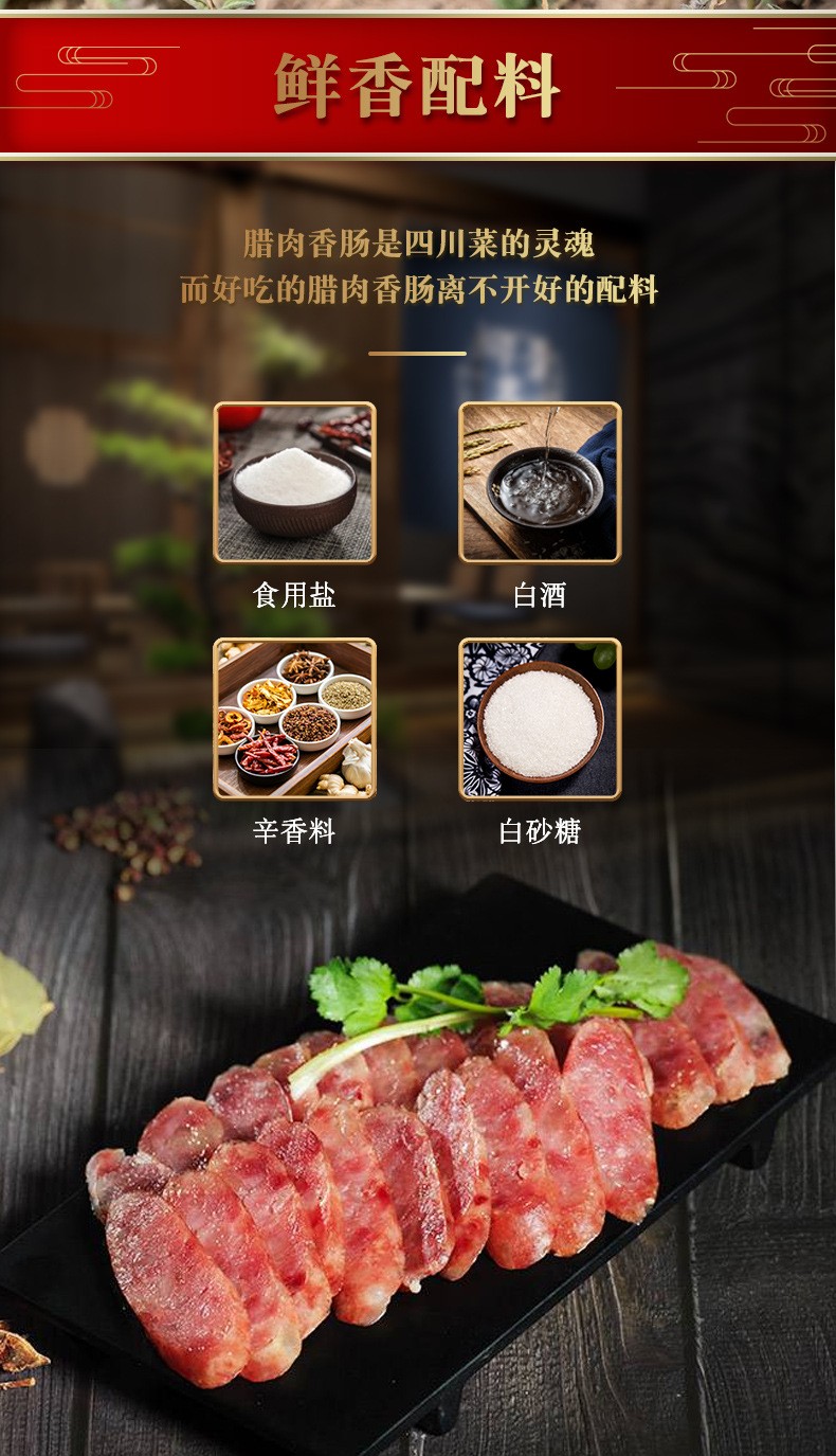 广味香肠广式腊肠农家腊味匠心工艺传统味道厂家批发图3