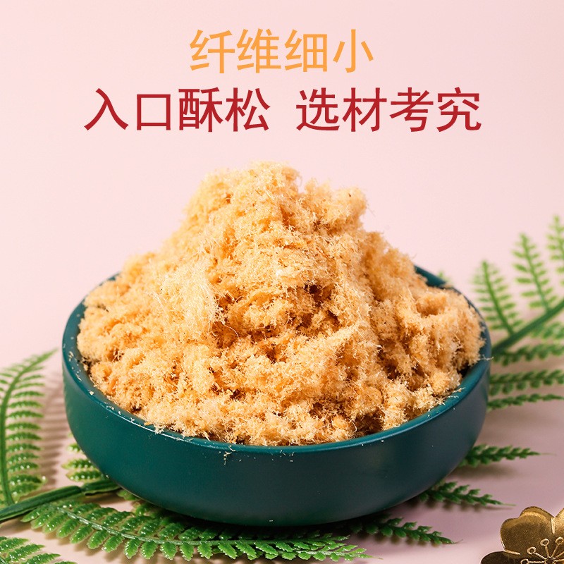 猪肉零食原味休闲小吃散装松脆酥香即食拌饭猪肉松图3