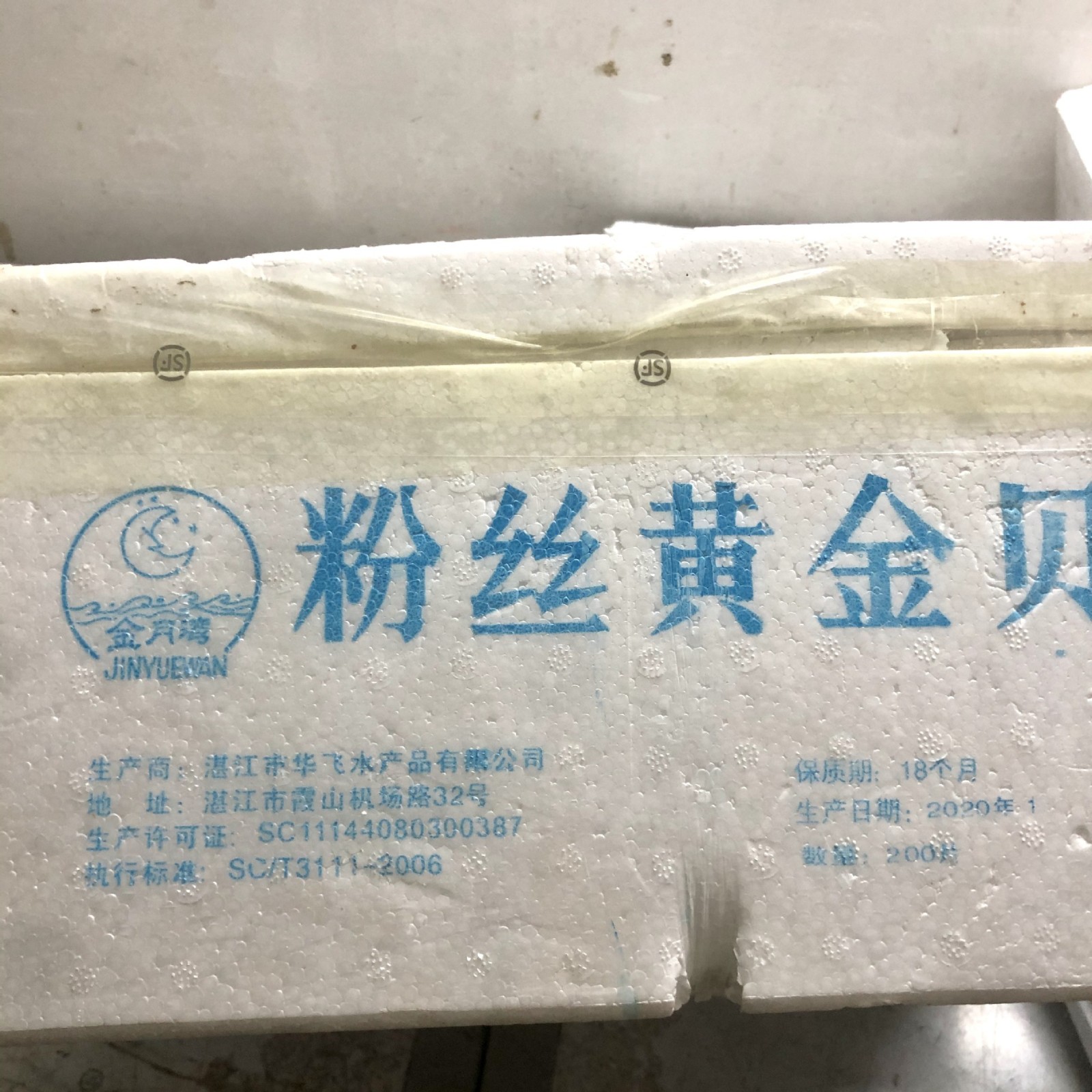 黄金粉丝蒸扇贝元贝鲜活冷冻扇贝肉粉丝扇贝半壳烤扇贝200个一件图5
