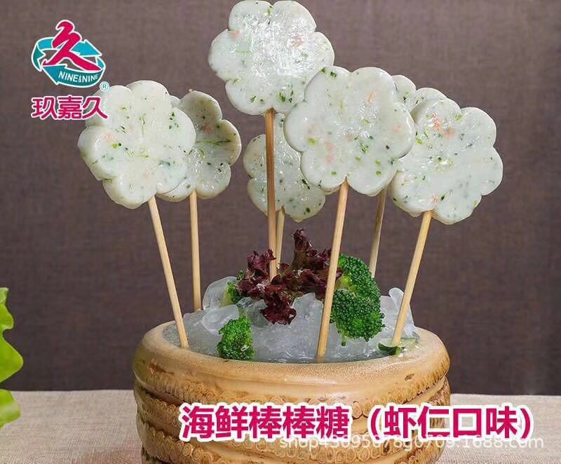 玖嘉久海鲜棒棒糖虾滑墨鱼滑口味豆捞火锅串串食材25g*20个/包图5