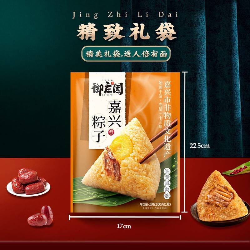 御庄园端午彩袋100g批发团购鲜肉红豆蛋黄图3