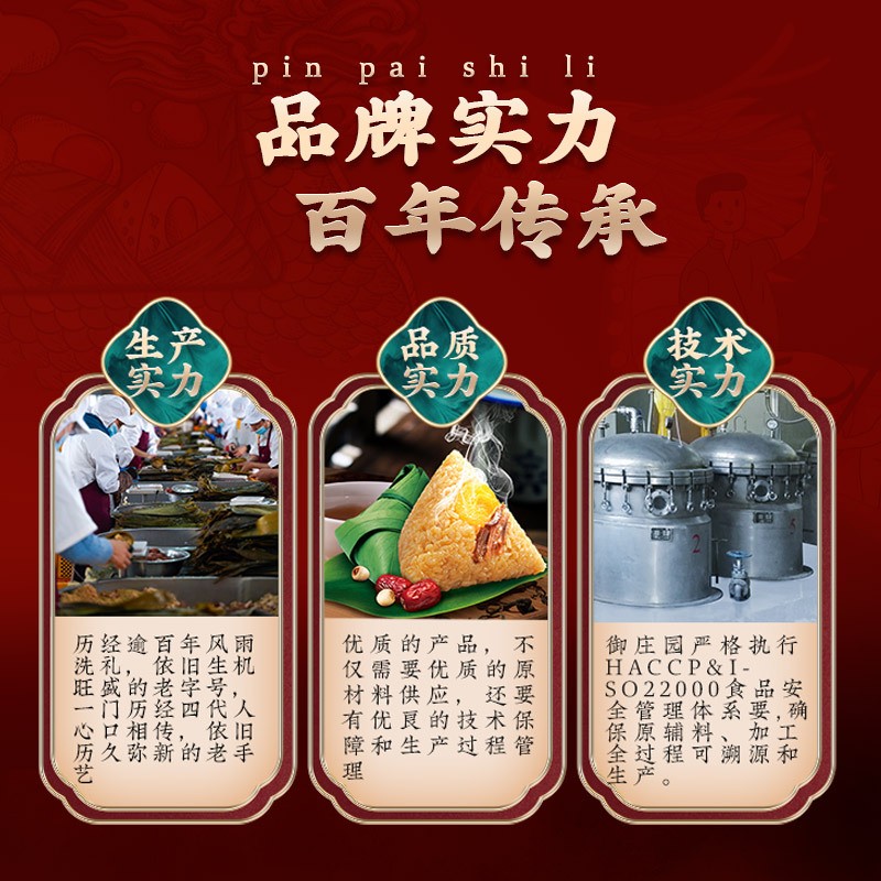 御庄园端午彩袋100g批发团购鲜肉红豆蛋黄图4