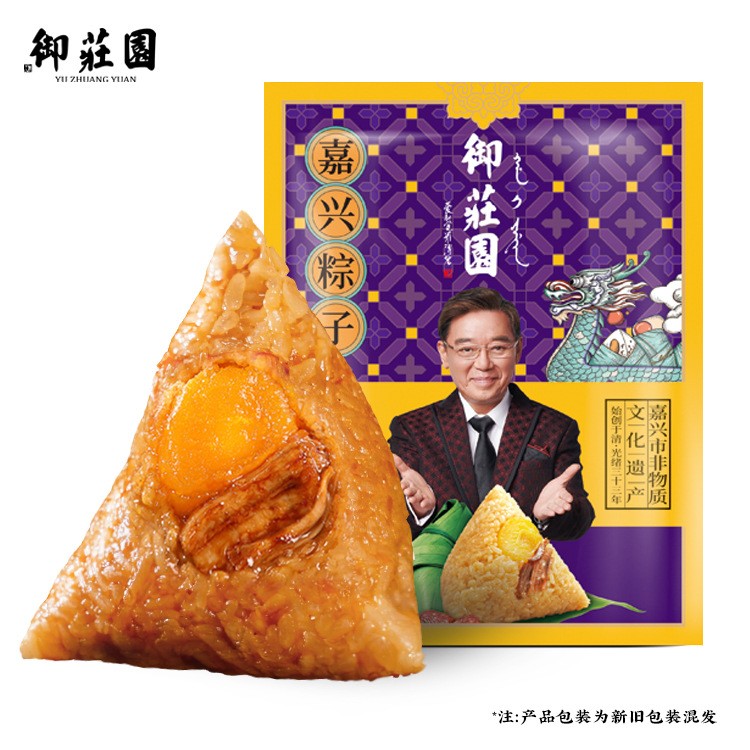 浙江嘉兴粽子鲜肉粽新鲜蛋黄肉粽真空包装蜜枣豆沙甜咸农家手工粽图2