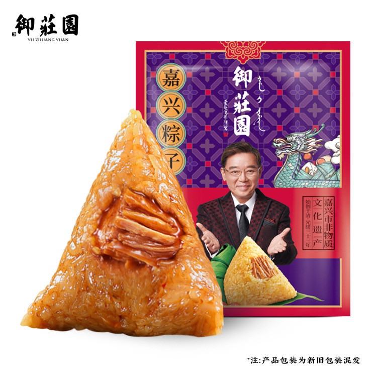 浙江嘉兴粽子鲜肉粽新鲜蛋黄肉粽真空包装蜜枣豆沙甜咸农家手工粽图4