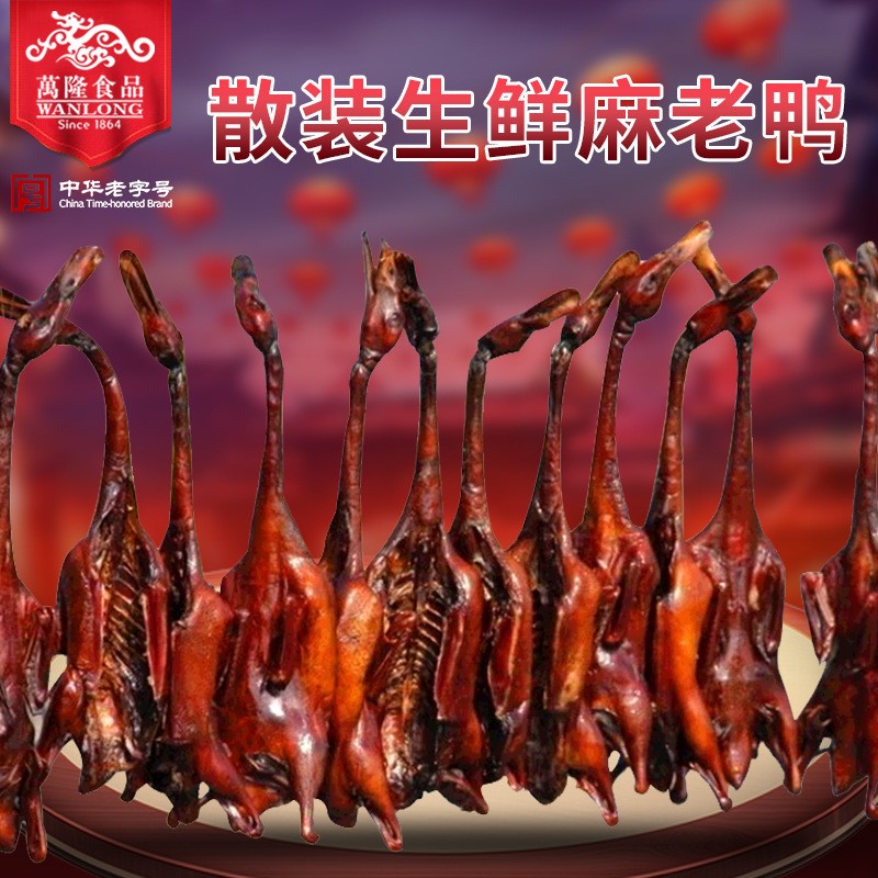 杭州特产万隆散装酱老鸭酱板鸭酱鸭 整箱装15kg不包邮 批发团购图2