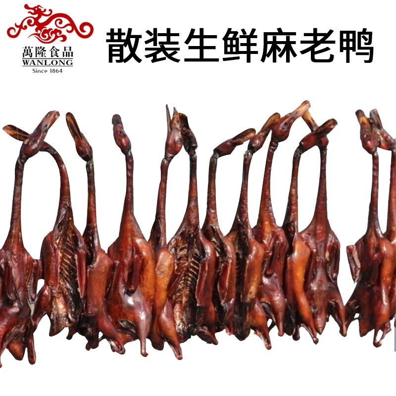 杭州特产万隆散装酱老鸭酱板鸭酱鸭 整箱装15kg不包邮 批发团购图3