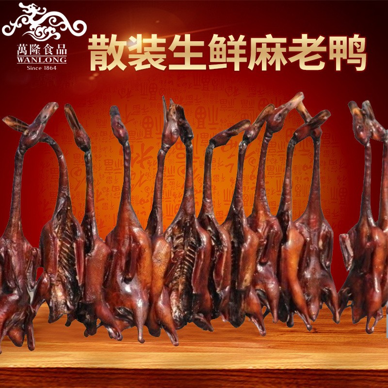 杭州特产万隆散装酱老鸭酱板鸭酱鸭 整箱装15kg不包邮 批发团购图4