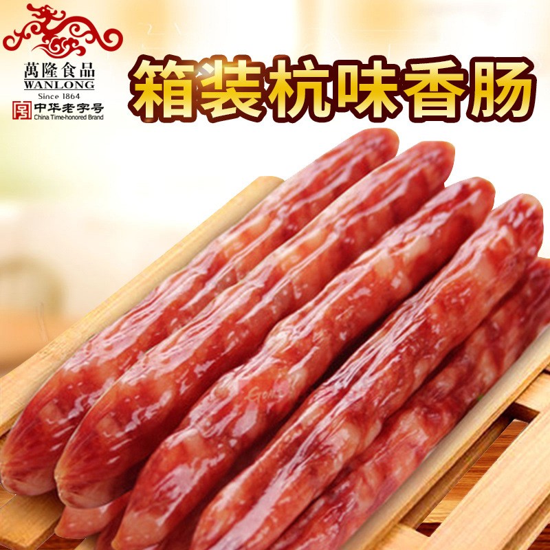 万隆杭味香肠 杭州特产香肠5公斤/件 整箱 厂家直销 批发不包邮图2
