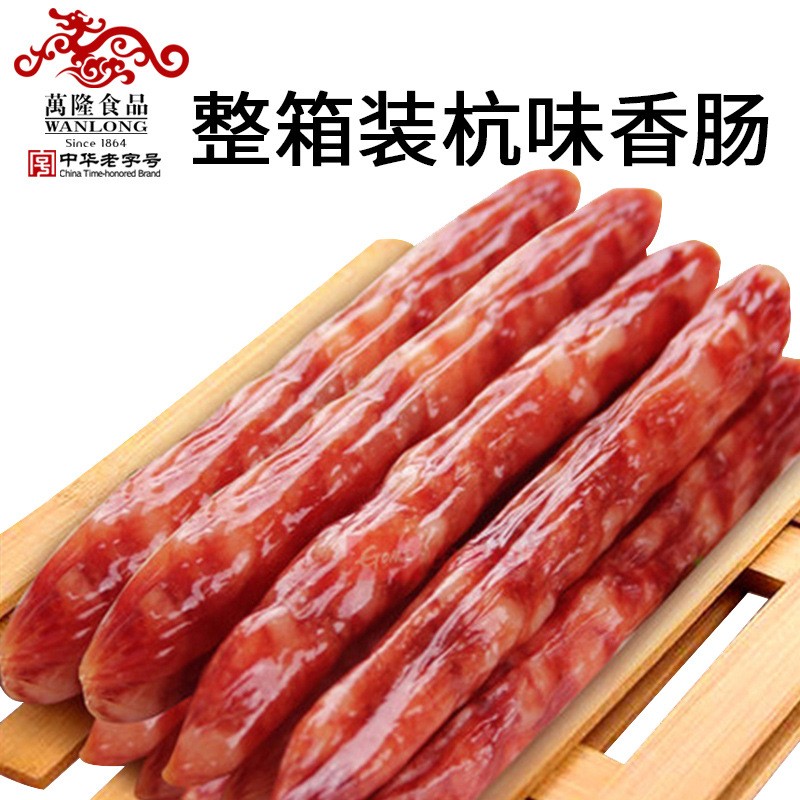 万隆杭味香肠 杭州特产香肠5公斤/件 整箱 厂家直销 批发不包邮图4