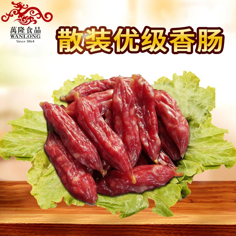 万隆优级香肠散装500广式广东腊肠枣肠企业节日团购年货福利送礼图2