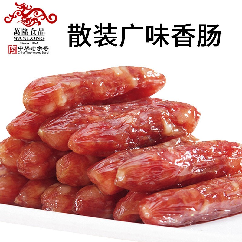 万隆广式香肠 猪肉制品团购一件代发散装500克广味腊肠 不包邮图2