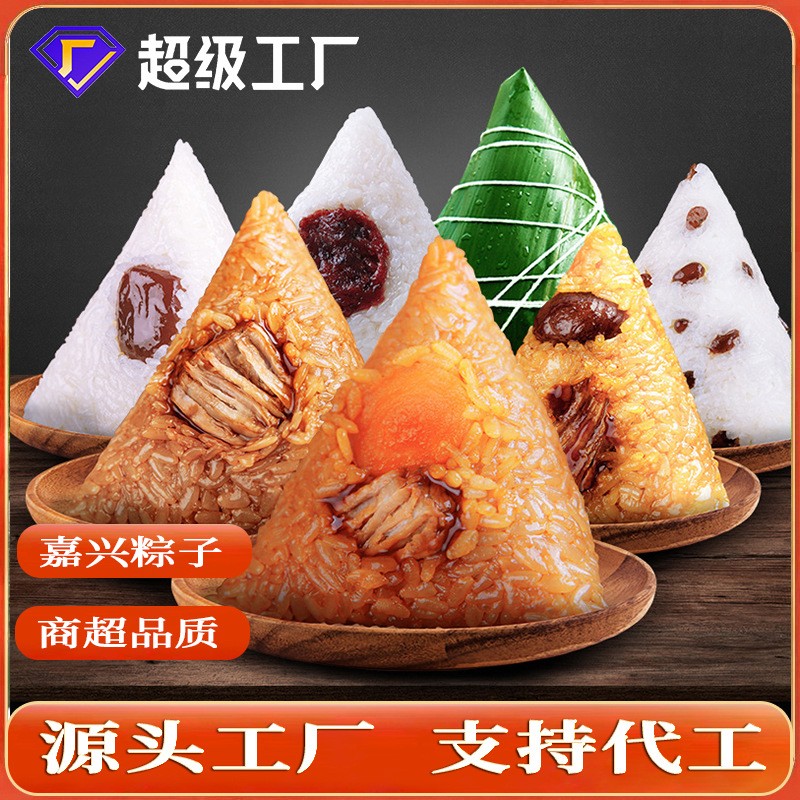 正宗嘉兴粽子真空粽子肉粽咸蛋黄肉粽四角粽源头厂家粽子批发OEM图2