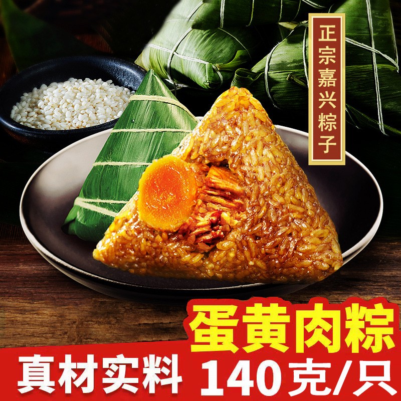 大肉粽子蛋黄鲜肉粽大粽子手工新鲜蜜枣甜粽嘉兴端午早餐速食批发图5