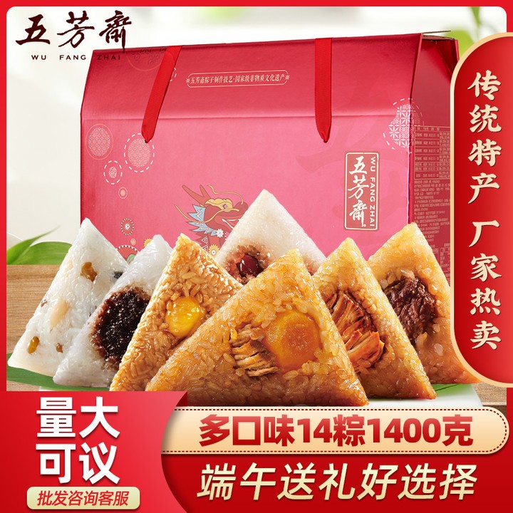 五芳斋粽子鲜肉蛋黄肉豆沙咸甜多口味粽子礼盒装端午送礼嘉兴粽子图2