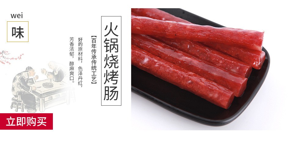 四川小香肠、火锅烧烤串串煲仔饭300克*30袋，厂家直销量大从优图4
